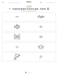 트렌트렌 빌루와 카이카이 빌루 - 마푸체 인쇄 가능한 워크시트 미리보기