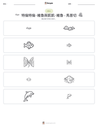 特倫特倫·維魯與凱凱·維魯 - 馬普切 可打印工作表预览