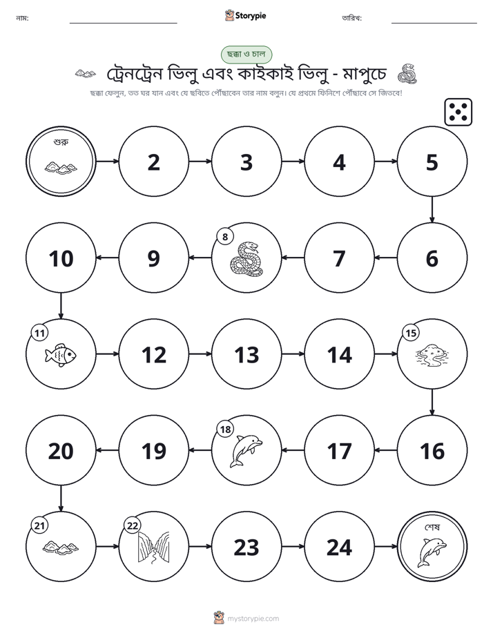 রোল & মুভ গেম