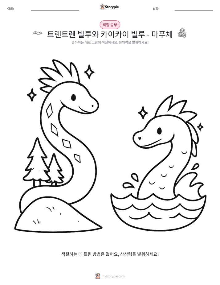 색칠하기 페이지