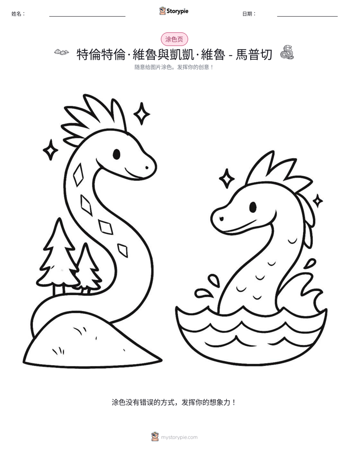 涂色页
