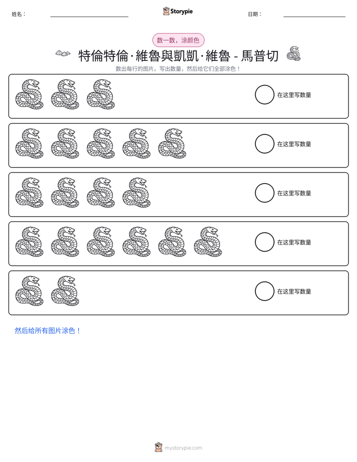 计数与上色