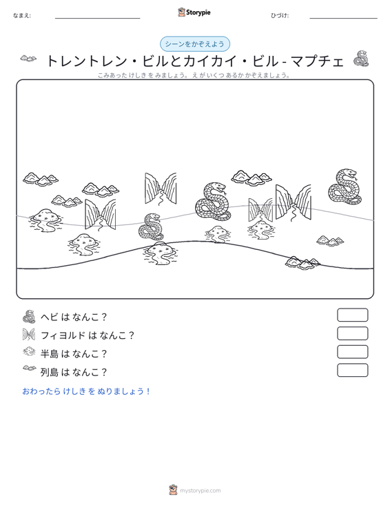 カウントシーン