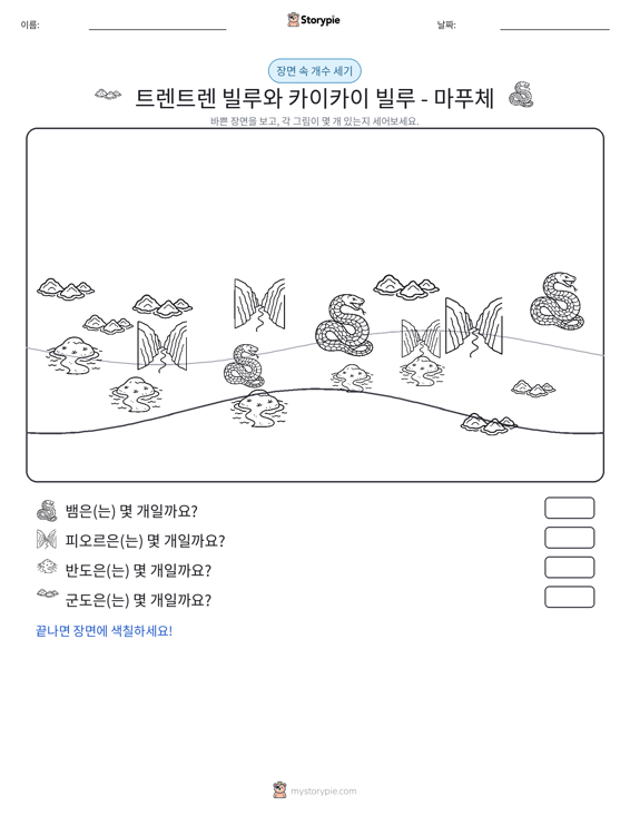 세기 장면