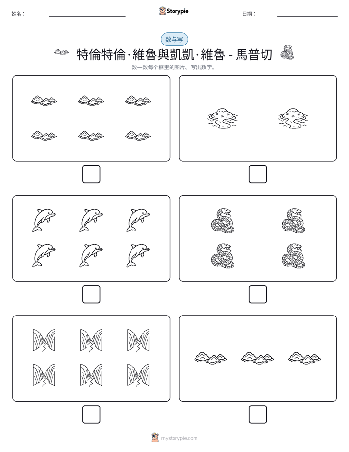 计数与书写