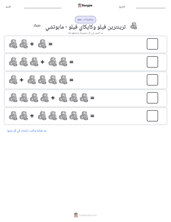 رياضيات بالصورة