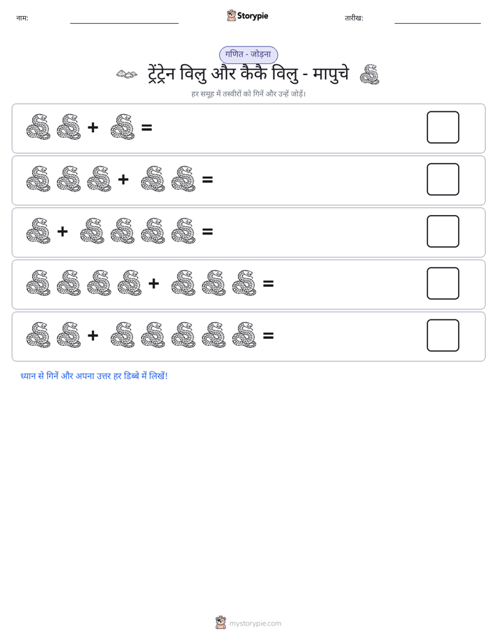 चित्र गणित