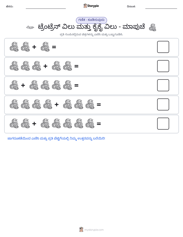 ಚಿತ್ರ ಗಣಿತ
