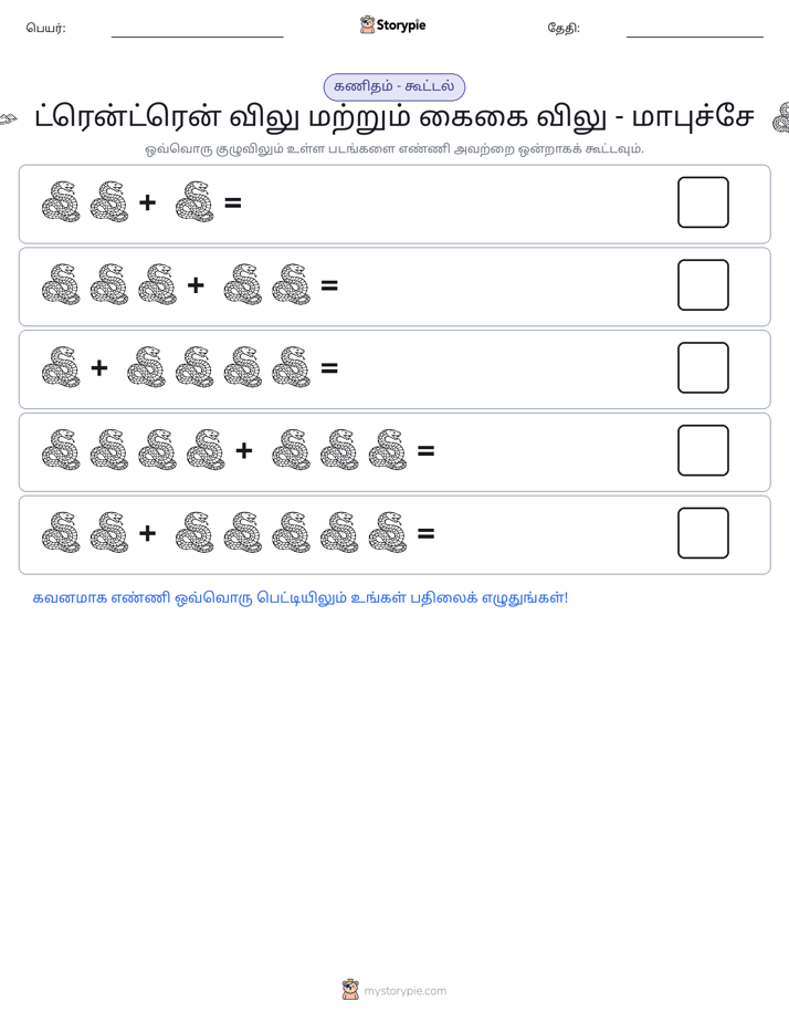 படம் கணிதம்
