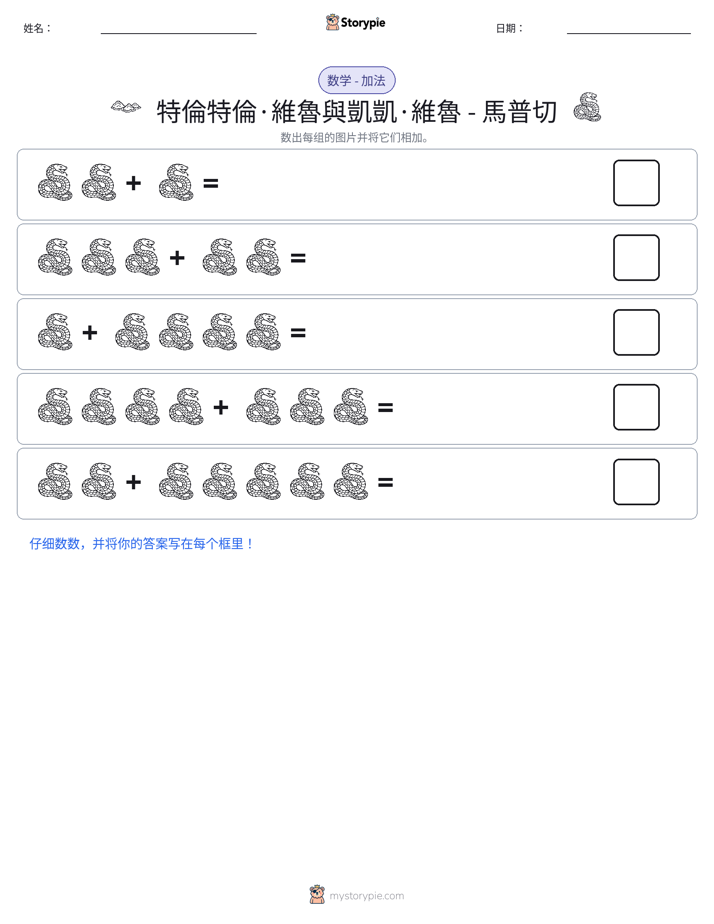 图画数学
