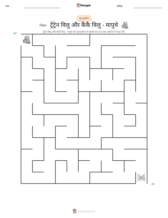 भ्रमणिका