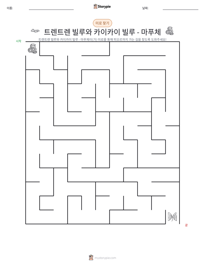 미로