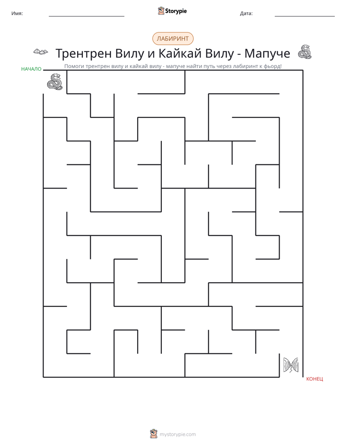 Лабиринт
