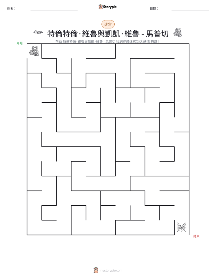 迷宫