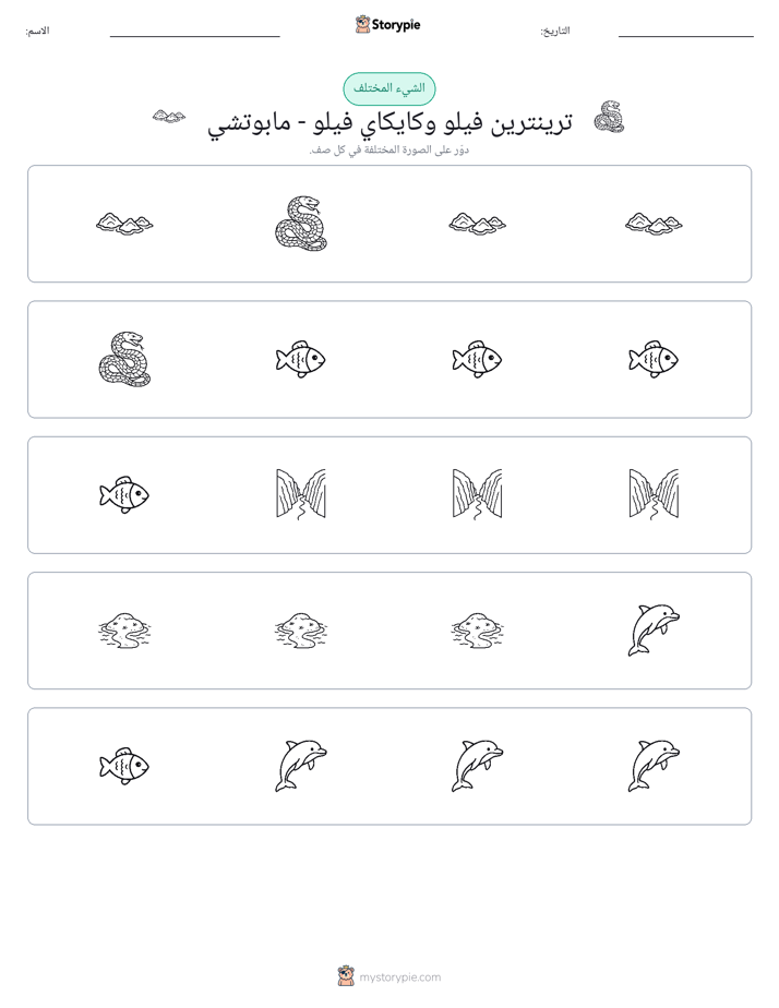 الغريب