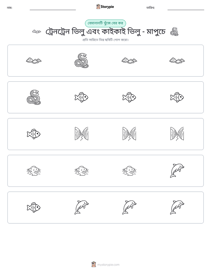 অদ্ভুত একটি