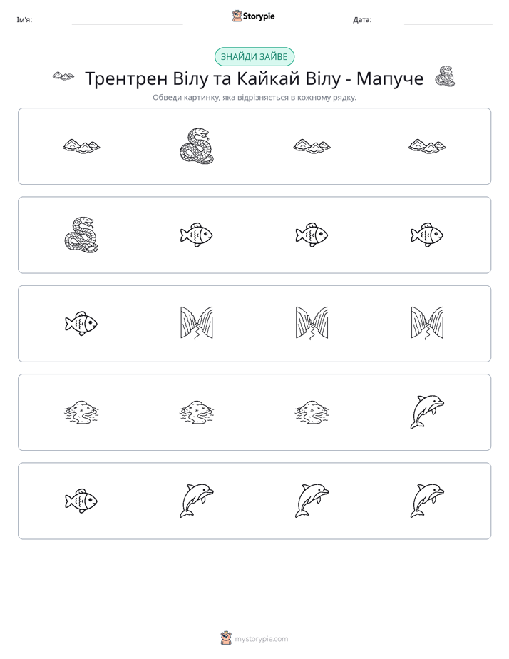 Зайвий