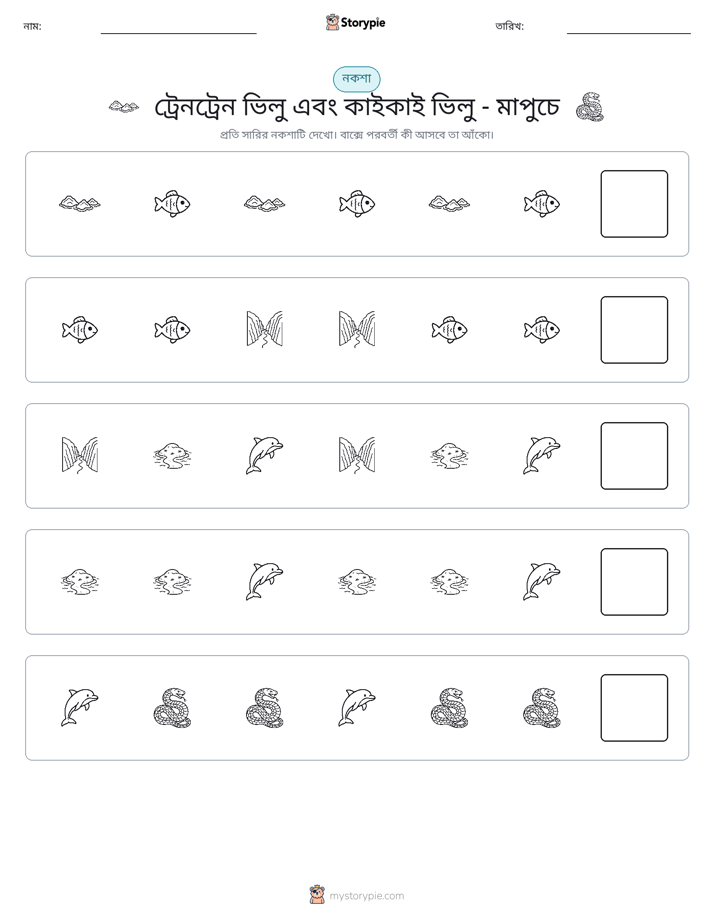 প্যাটার্ন