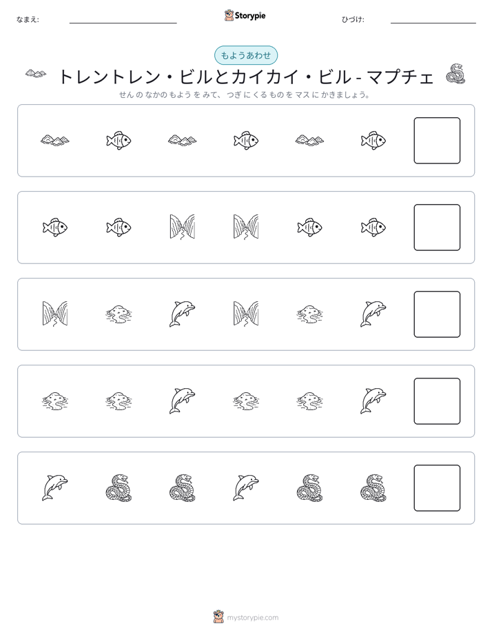 パターン