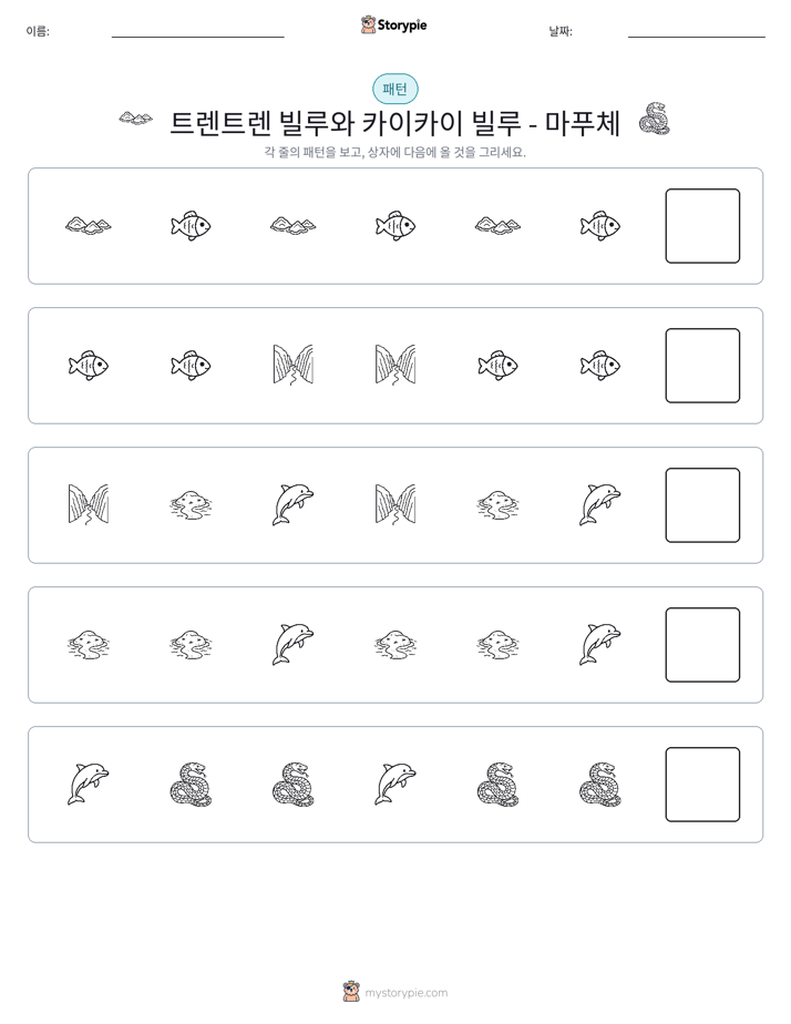 패턴