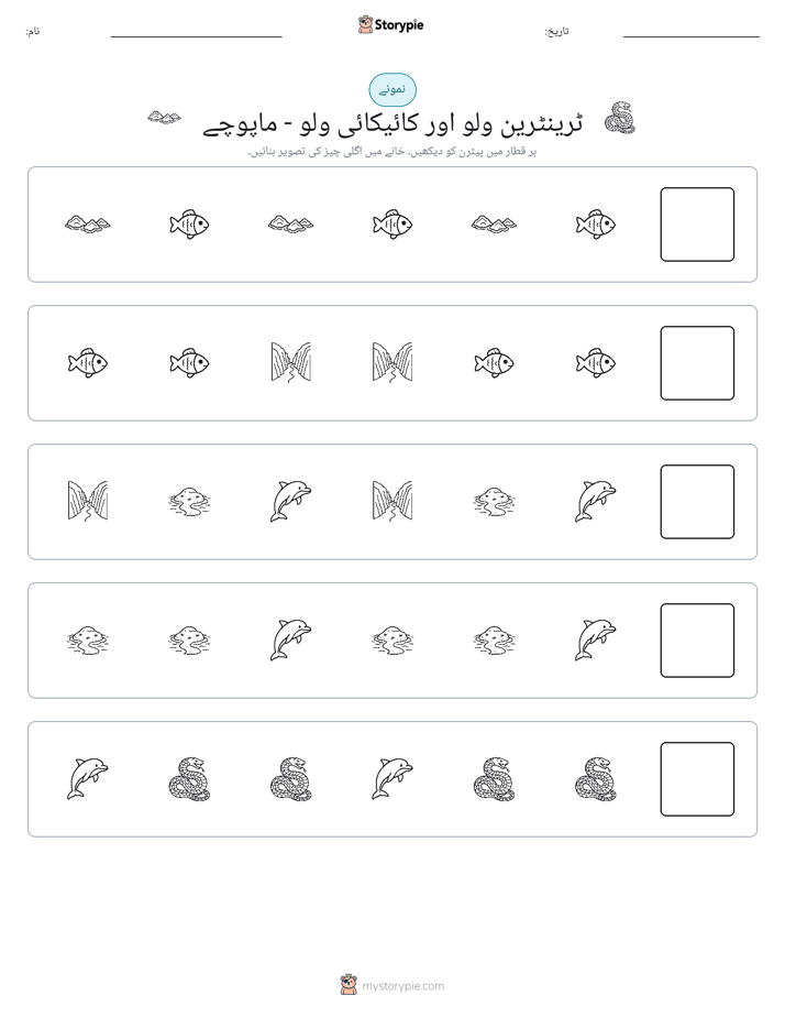 پیٹرن