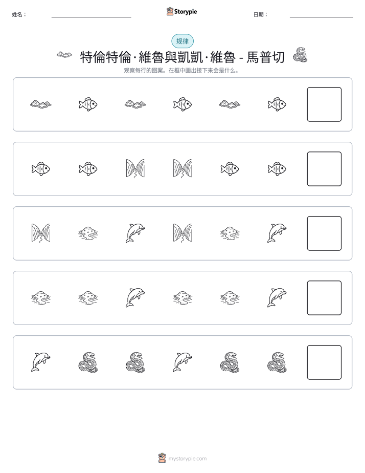模式