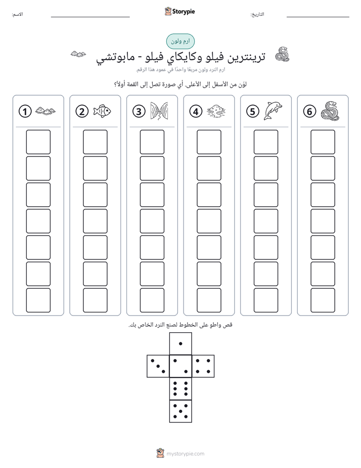 لف و لون