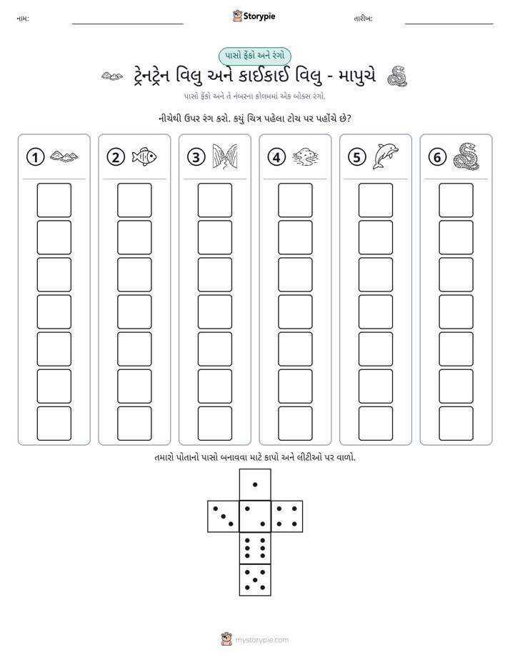 રોલ અને રંગ