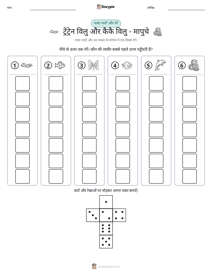 रोल और रंग