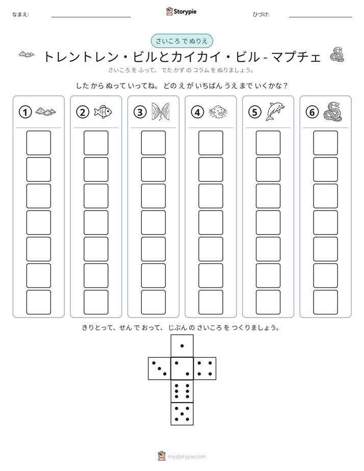 ロール＆カラー