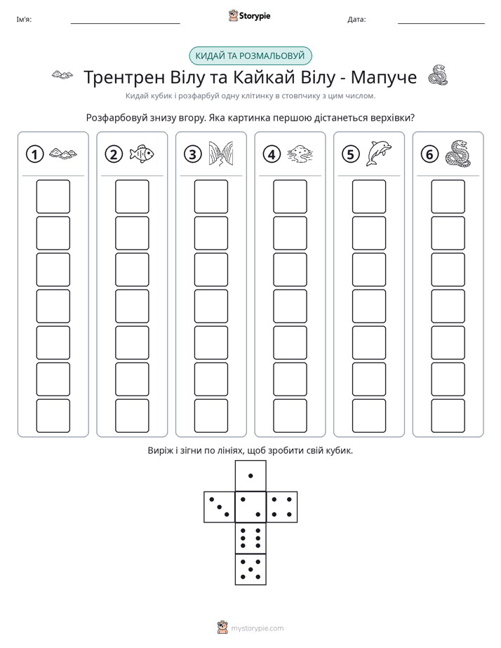Катай та Розфарбовуй