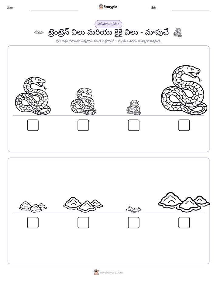 పరిమాణం క్రమం