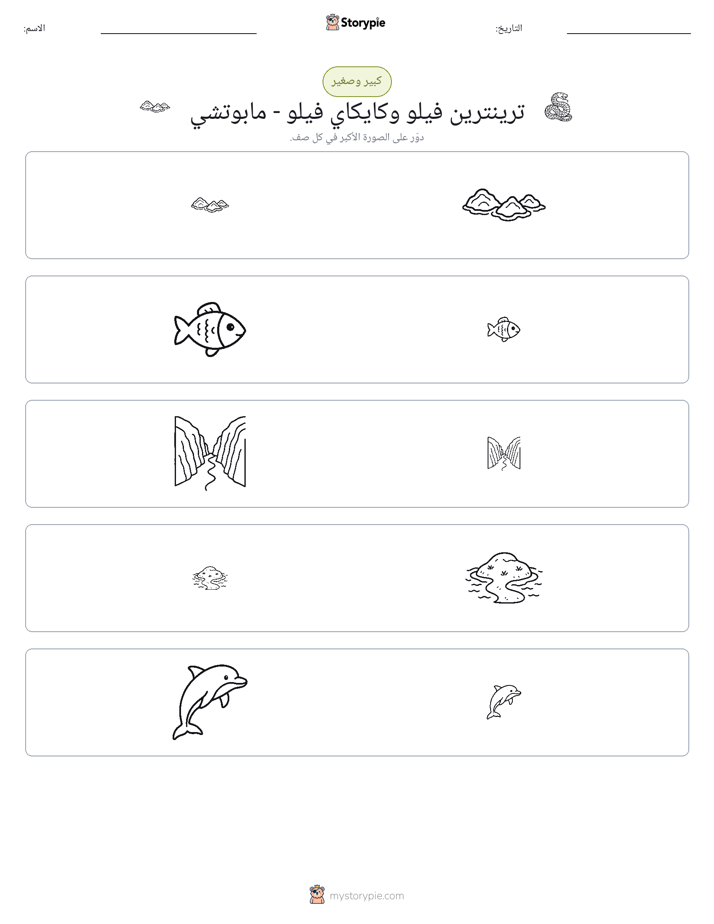 فرز