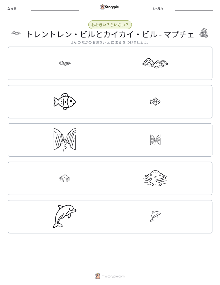ソーティング