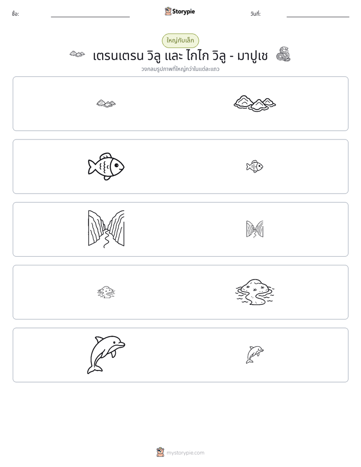 การจัดเรียง