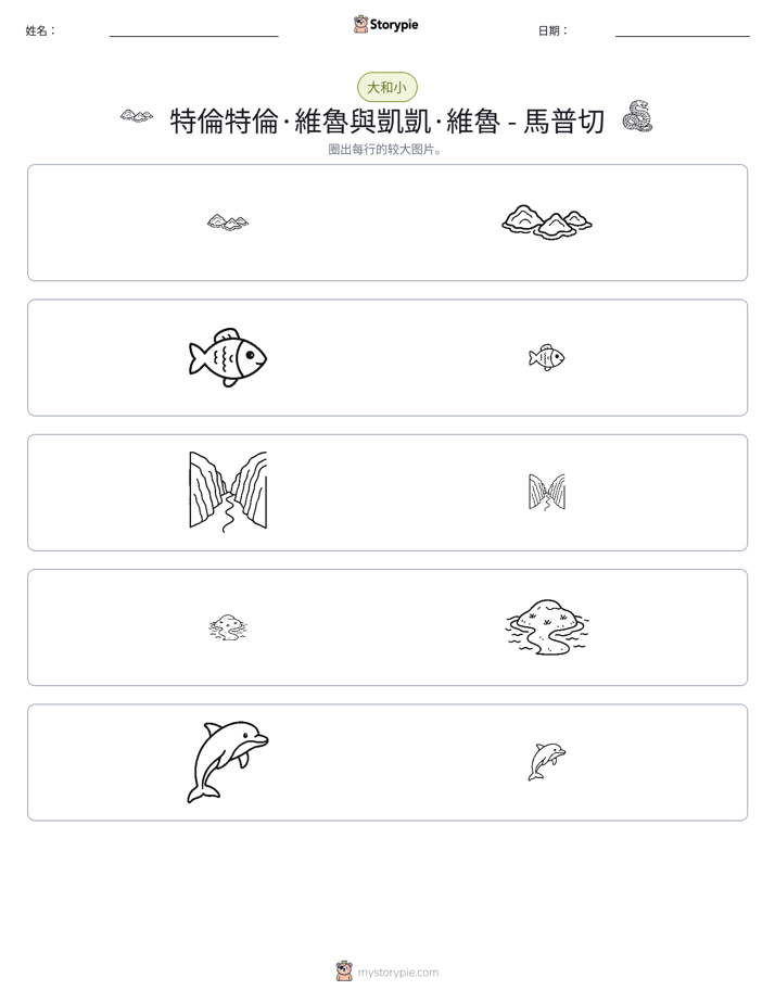 分类