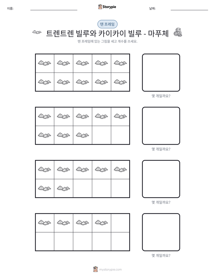 텐 프레임