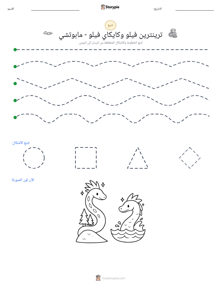 تتبع