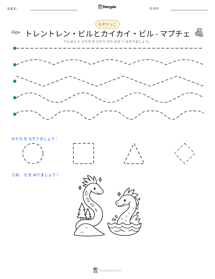 トレース