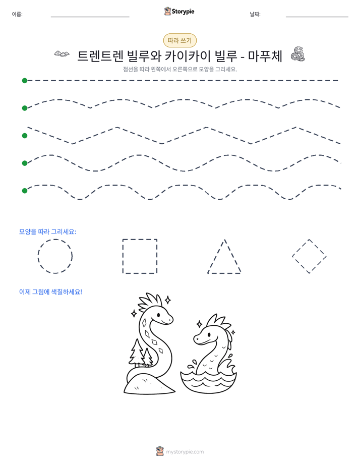 따라 쓰기