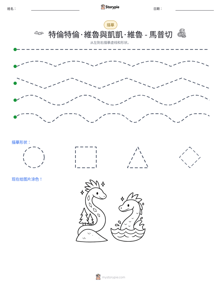 描摹