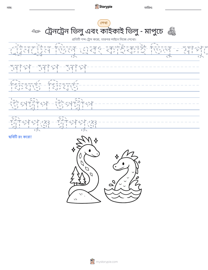 লেখার অনুশীলন