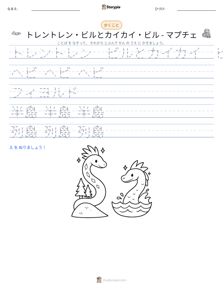 書き取り練習