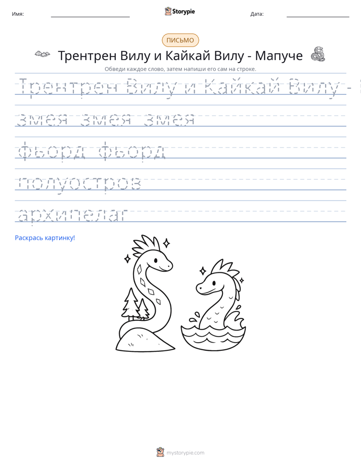 Практика письма