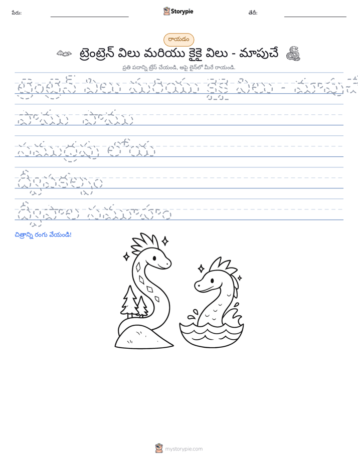రాయడం సాధన
