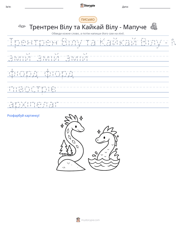 Практика письма