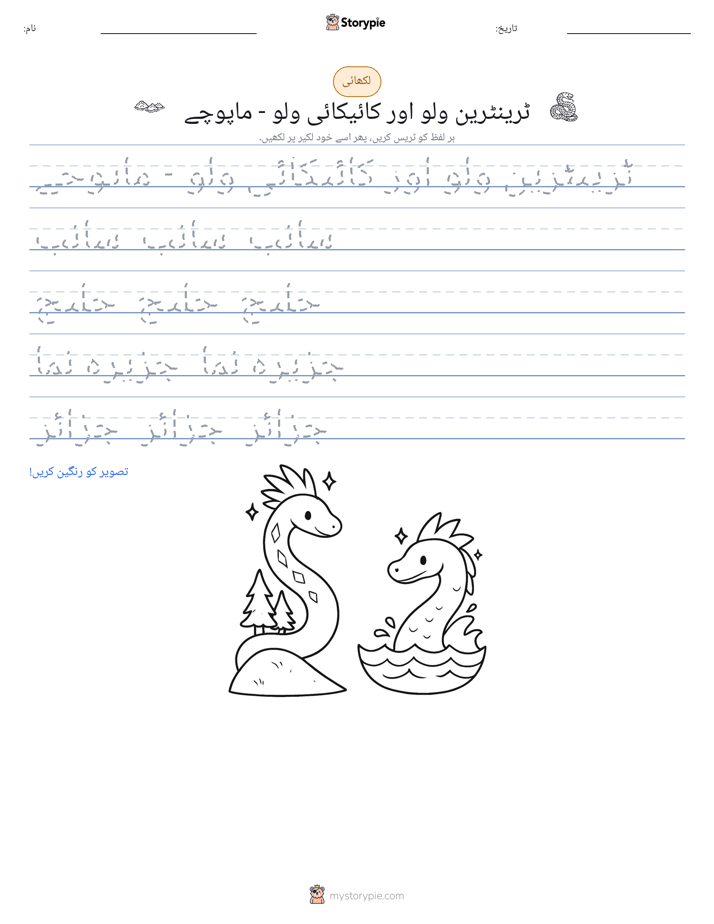 تحریری مشق