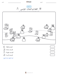 معاينة ورقة العمل القابلة للطباعة القط ذو الحذاء - فرنسي