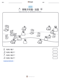 穿靴子的猫 - 法国 可打印工作表预览