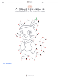 장화 신은 고양이 - 프랑스 인쇄 가능한 워크시트 미리보기